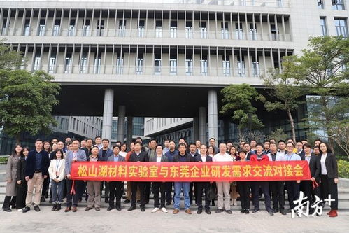 聚焦新材料研發需求，松山湖材料實驗室 為企業創新技術注入強勁動力