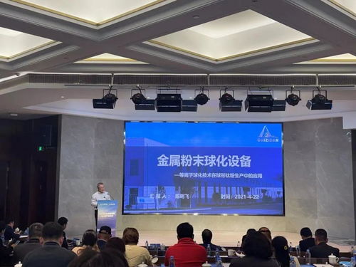 2021寶雞中國鈦谷鈦產業高峰論壇 聚焦鈦裝備與檢測裝備新技術新產品，共謀新材料技術研發新篇章